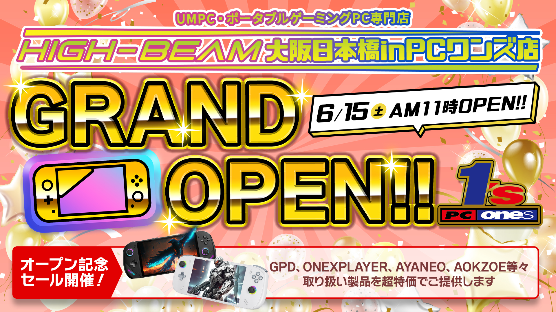 ハイビームAKIBA大阪日本橋 in PCワンズ店をオープン！ - 株式会社